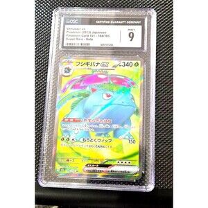 Venusaur ex – Pokémon Card 151, 184/165 SR (CGC 9)